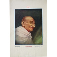 Muskan - Mahatama Gandhi